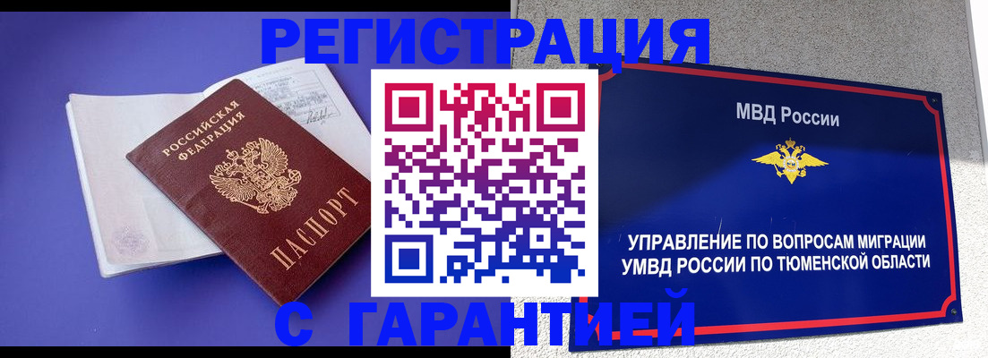 миграционный учет в Горнозаводске