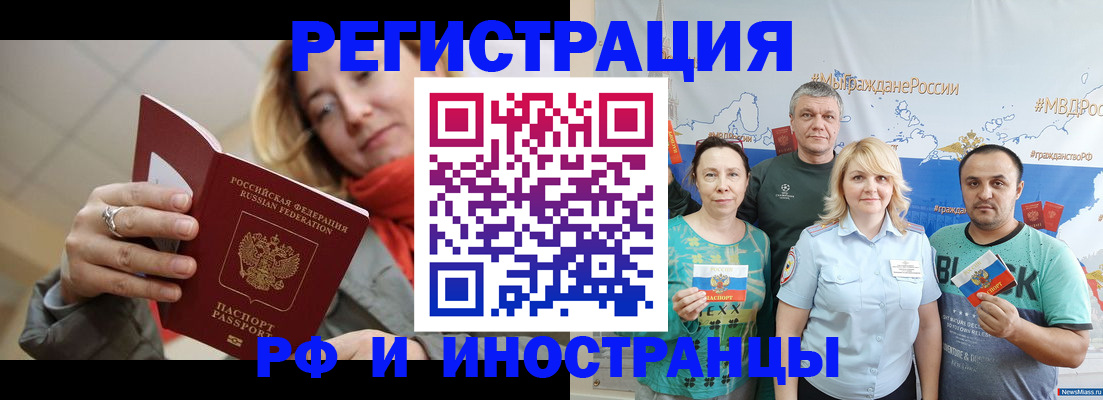 регистрация в Горнозаводске