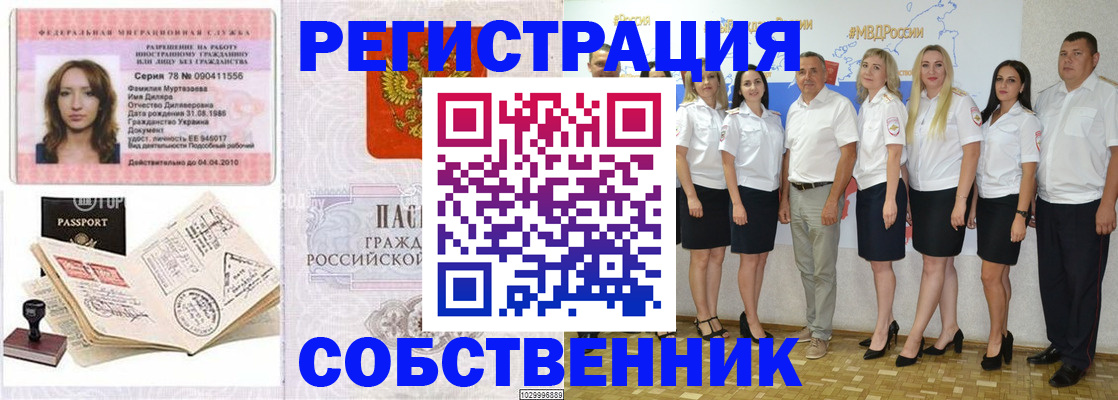 прописка ребенка в Горнозаводске