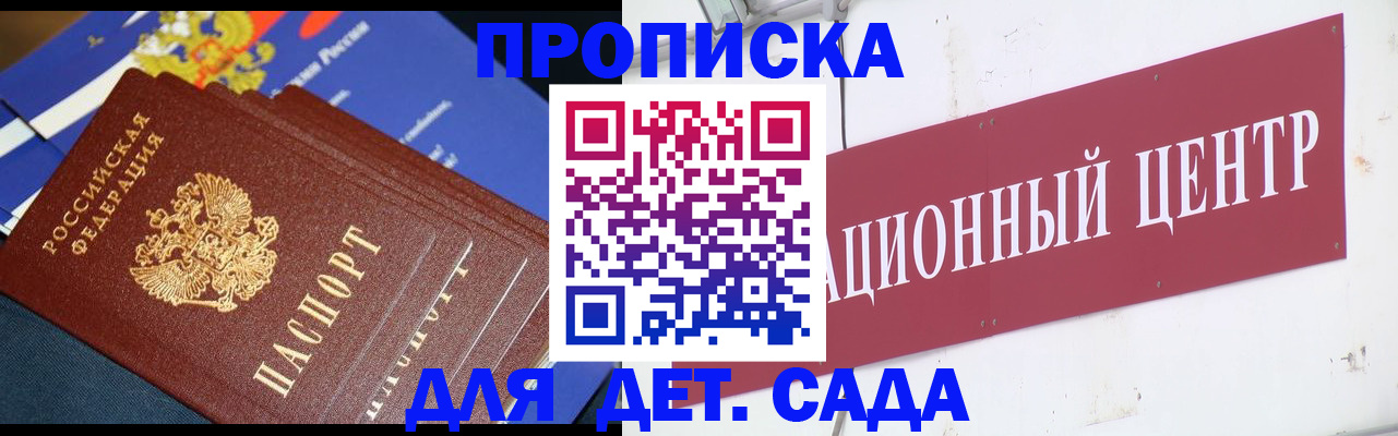где прописаться в Горнозаводске