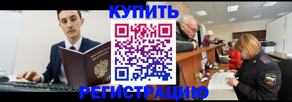 прописка иностранных граждан в Горнозаводске