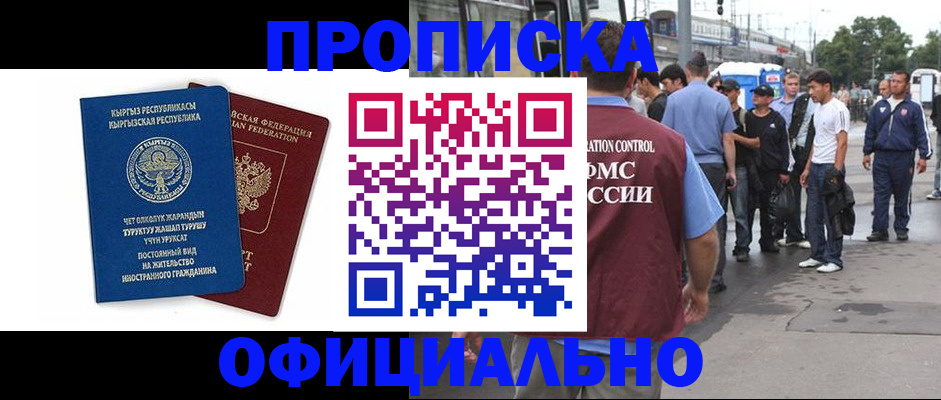 временная регистрация в Горнозаводске