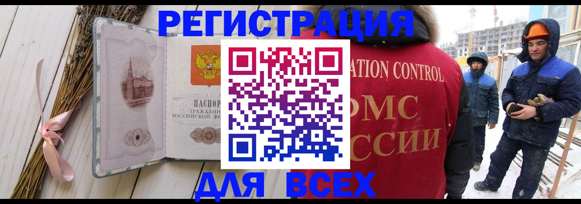 прописка штамп в Горнозаводске