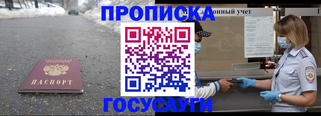 прописка гарантия в Горнозаводске